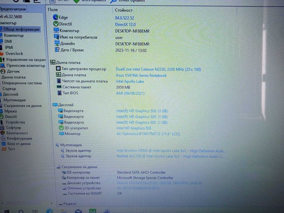 ASUS VivoBook X541N 3 часа батерия