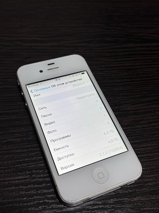 Iphone 4 байпасс