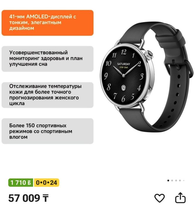 Часы Xiaomi Watch S4 (41mm)