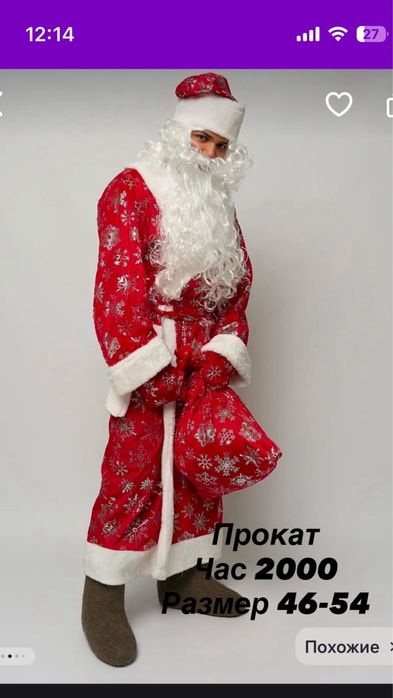 Новогодние костюмы