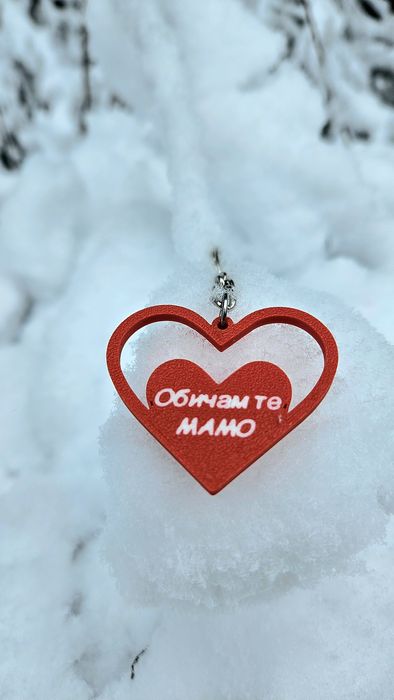 Ключодържател с надпис