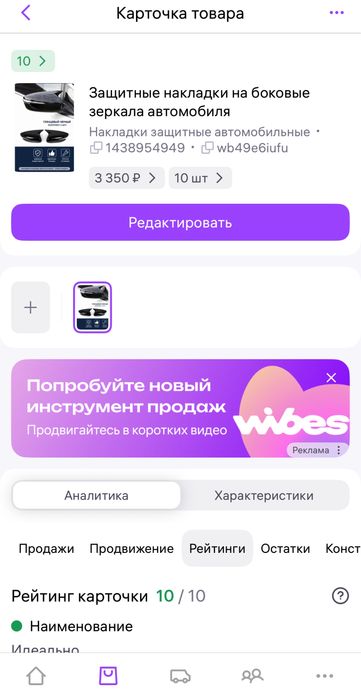 насадка на боковые зеркала