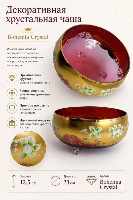 Винтажный набор ваз Bohemia Crystal