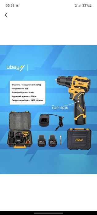 Shurpavoy ROLF 030323