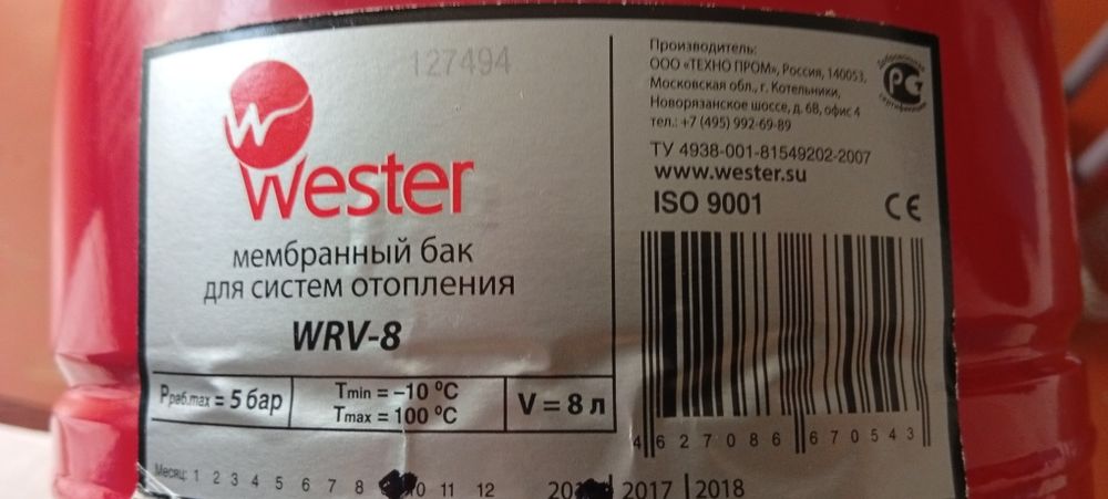 Мембранный бак для отопления