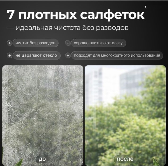 Робот мойщик окон в аренду!