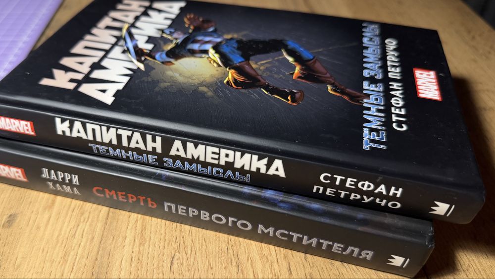 Комиксы Marvel в твёрдом переплёте
