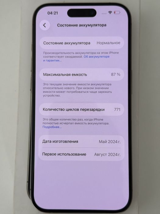 Продам айфон 15 про