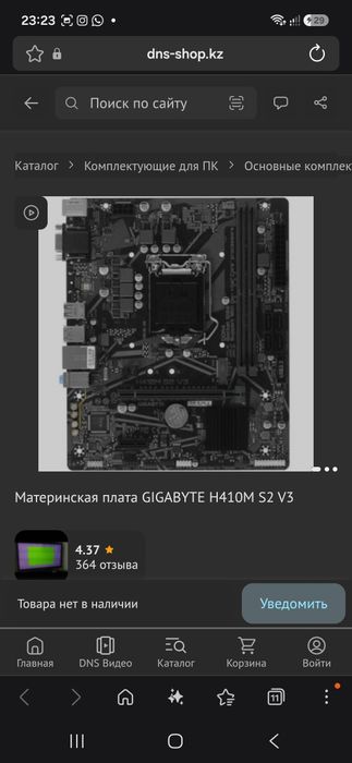 Gigabyte H410M S2 V3 с i3-10100F