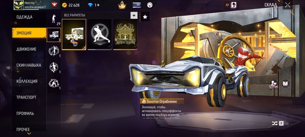 Аккаунт free fire