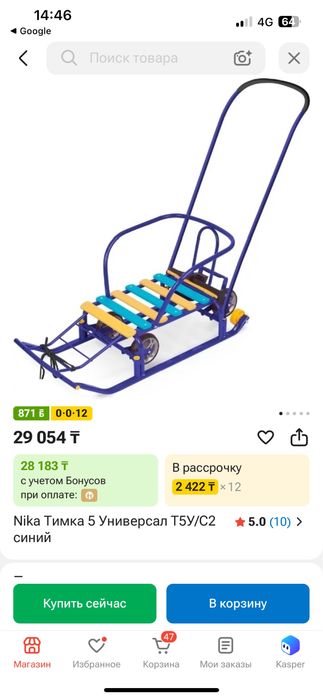 Продам санки на колёсах
