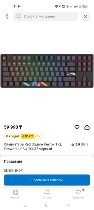 Клавиатура red square keyrox tkl fireworks