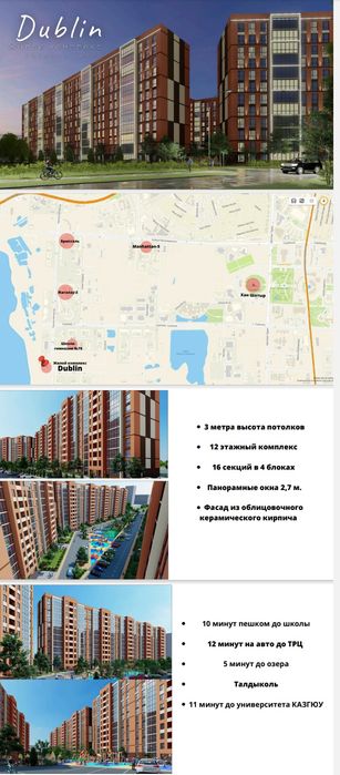 Квартира ипотека Астана