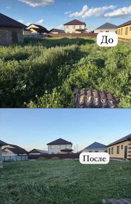 Шөп шабамыз 2 адам тез сапалы