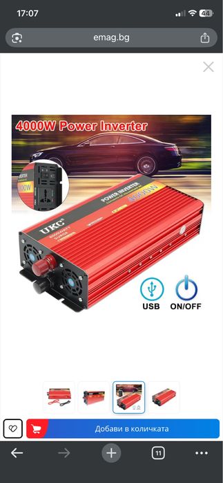 Инвертор UKC -12V-220V 4000w