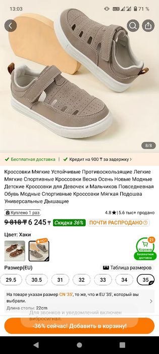 Обувь на мальчика