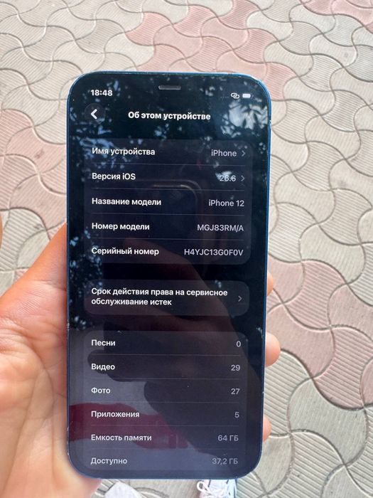 Продам iPhone 12