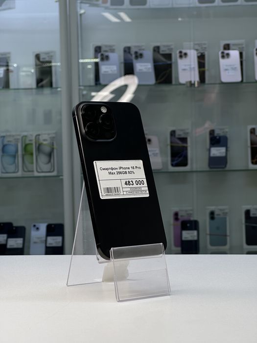 Iphone 16 Pro Max, Айфон 16 Про Макс, Рассрочка, Апорт Маркет