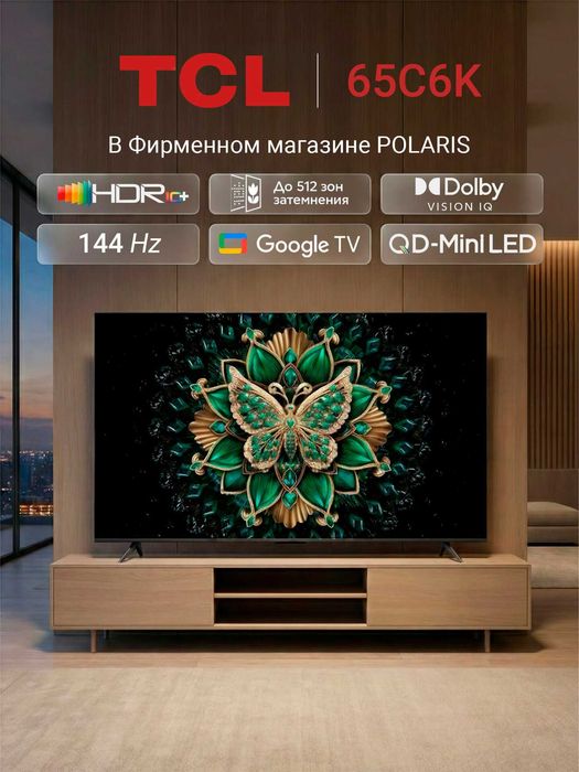 Телевизоры всех брендов с гарантией Большой выбор моделей