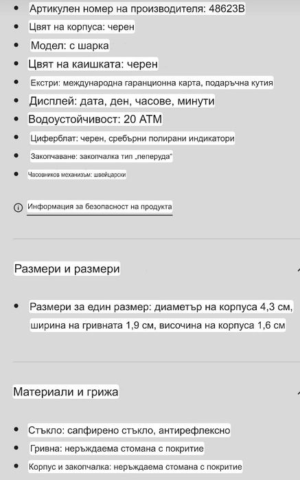 Gevril 48623B Мъжки часовник