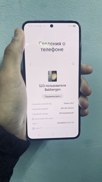 Samsung s 23 самсунг