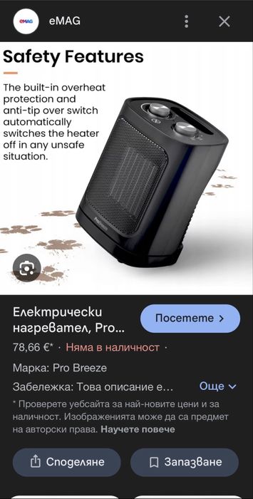 Керамична печка духалка въртяща