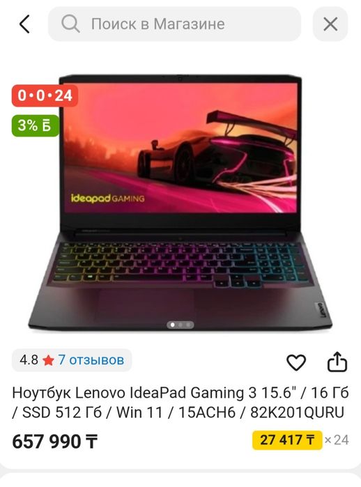 Lenovo Ideapad Gaming 3