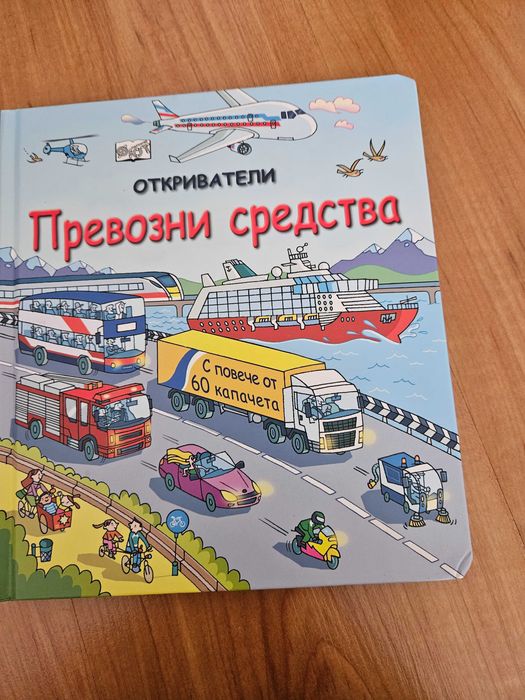Детски книжки в чудесно състояние