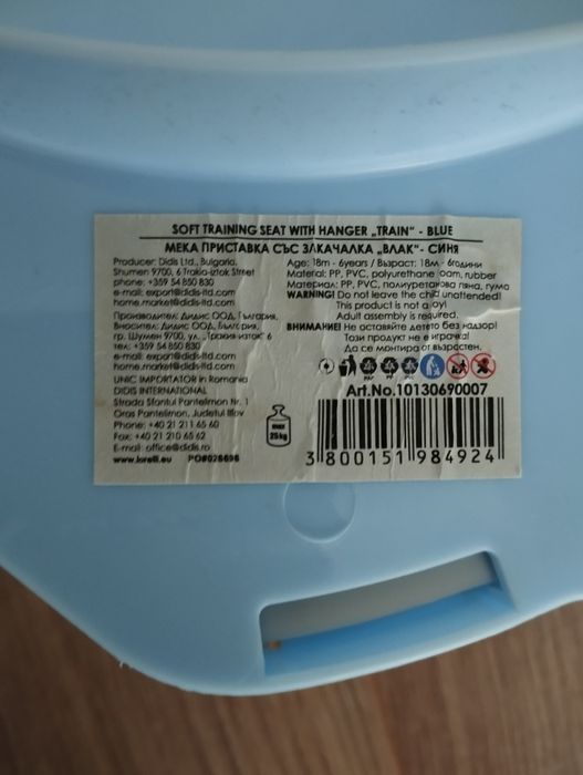 Детска приставка за тоалетна чиния Lorelli