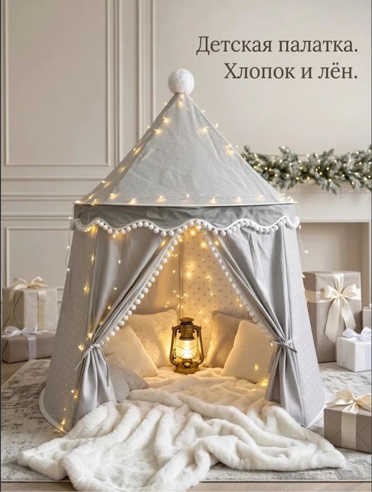 Детская платка , домик вигвам для детей