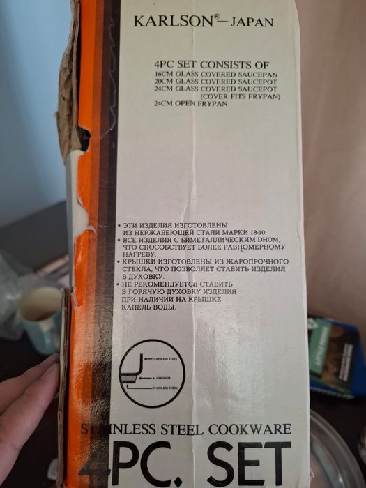 Набор посуды cookware set Karlson Japan