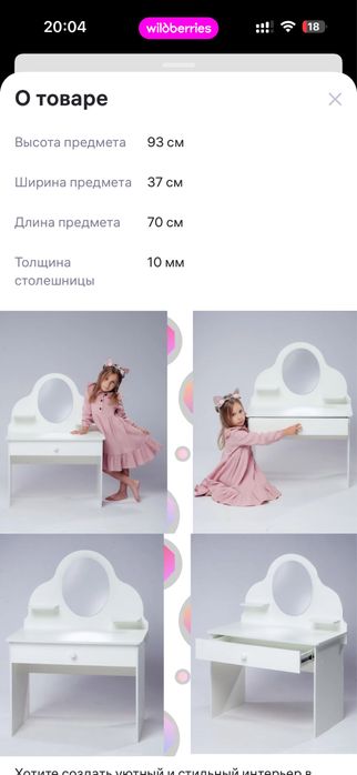 Продам детский туалетный столик