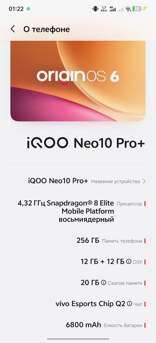 Vivo iqoo neo 10 pro plus