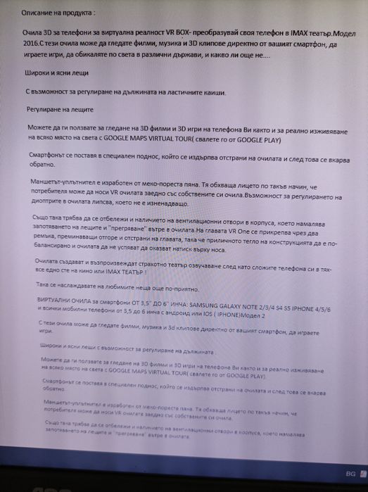 Игра на думи за бързомислещи