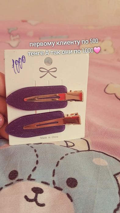 Все для девочек  и ещё  есть липучка