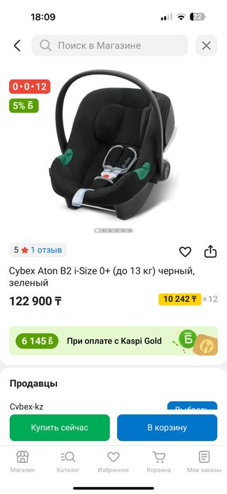 Автолюлька Cybex