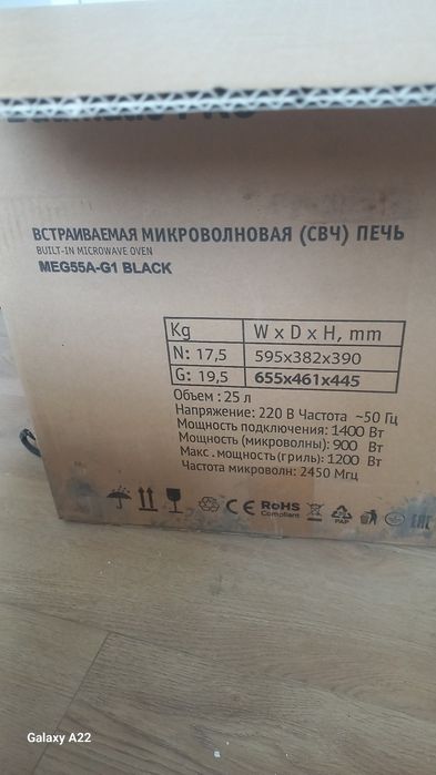 Встроенный микроволновка Новый