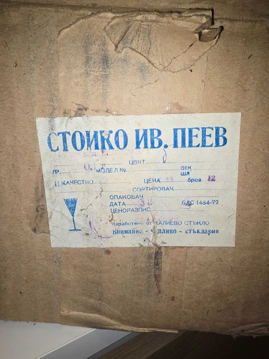 Керамичен сервиз за чай нов, чайник и 4 чаши с чинии