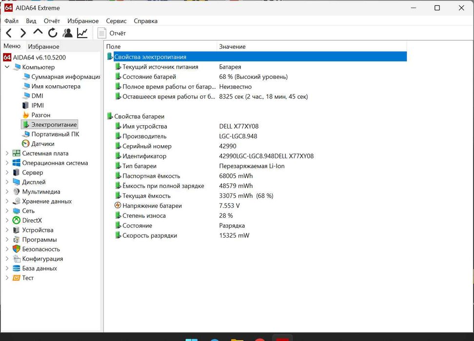 Ноутбук Dell Latitude 5400 бизнес класса Core i5-8265U/16GB/SSD 512GB