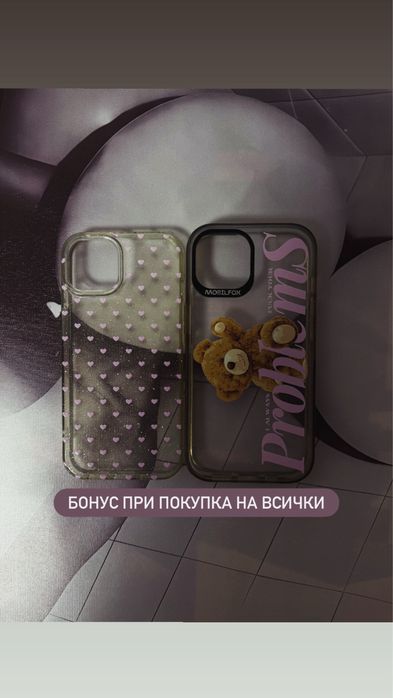 Калъфи за iPhone 15  {Всички 6 калъфа — общо 50€+ подарък 2 калъфа!}