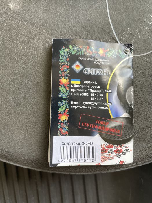 Жаровня чугунная  35 см