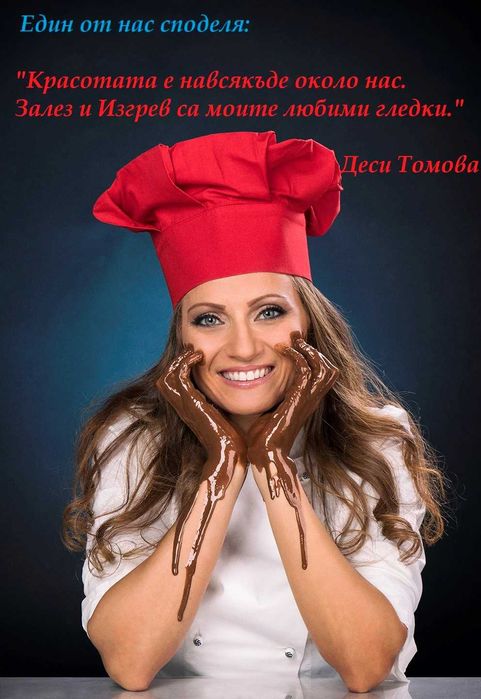 НОВА КНИГА С ИНТЕРВЮТА, някои - с популярни личности!