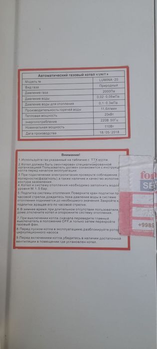 Настенный газовый котёл модель 1