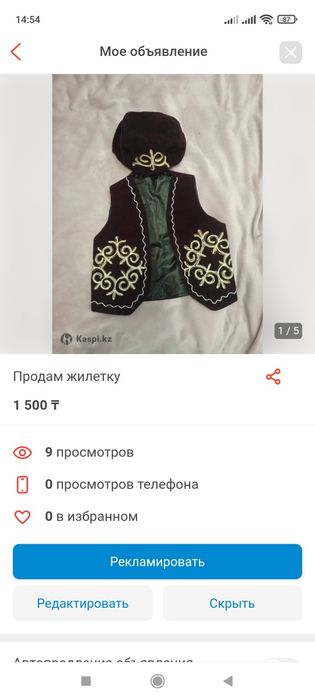 Продам новую одежду