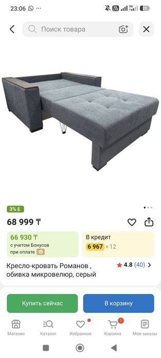 Новый кресло кровать