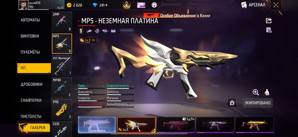 Free fire акаунт