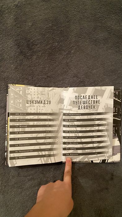 последнее путешествие девочек