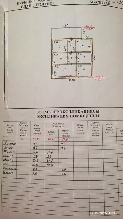 Продам жилой дом