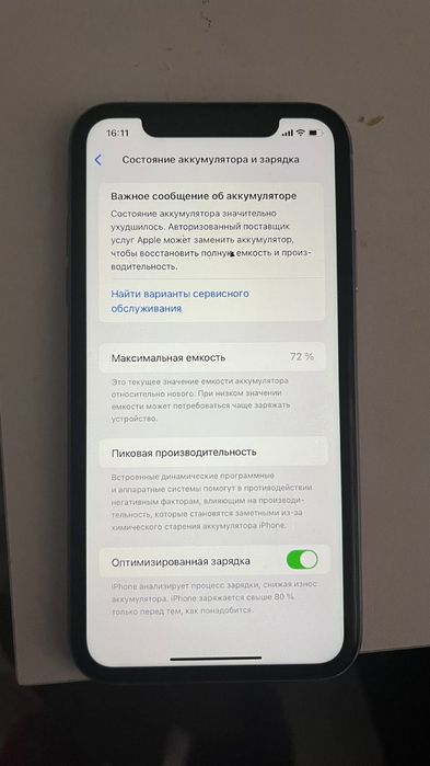 Iphone сатыладыыыыыы