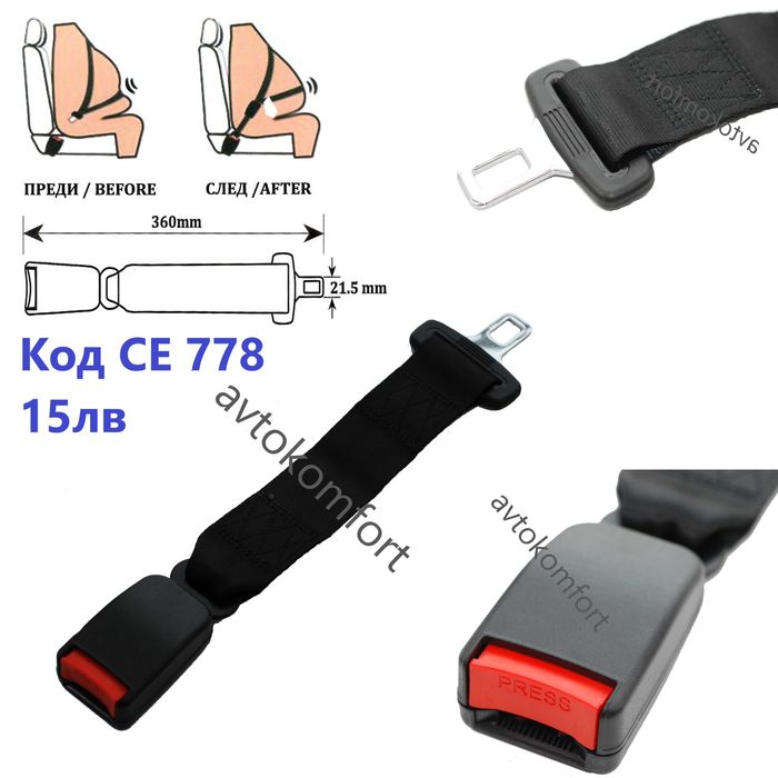 Автоматичен Триточков Предпазен Колан За Автомобил С Код СЕ 491